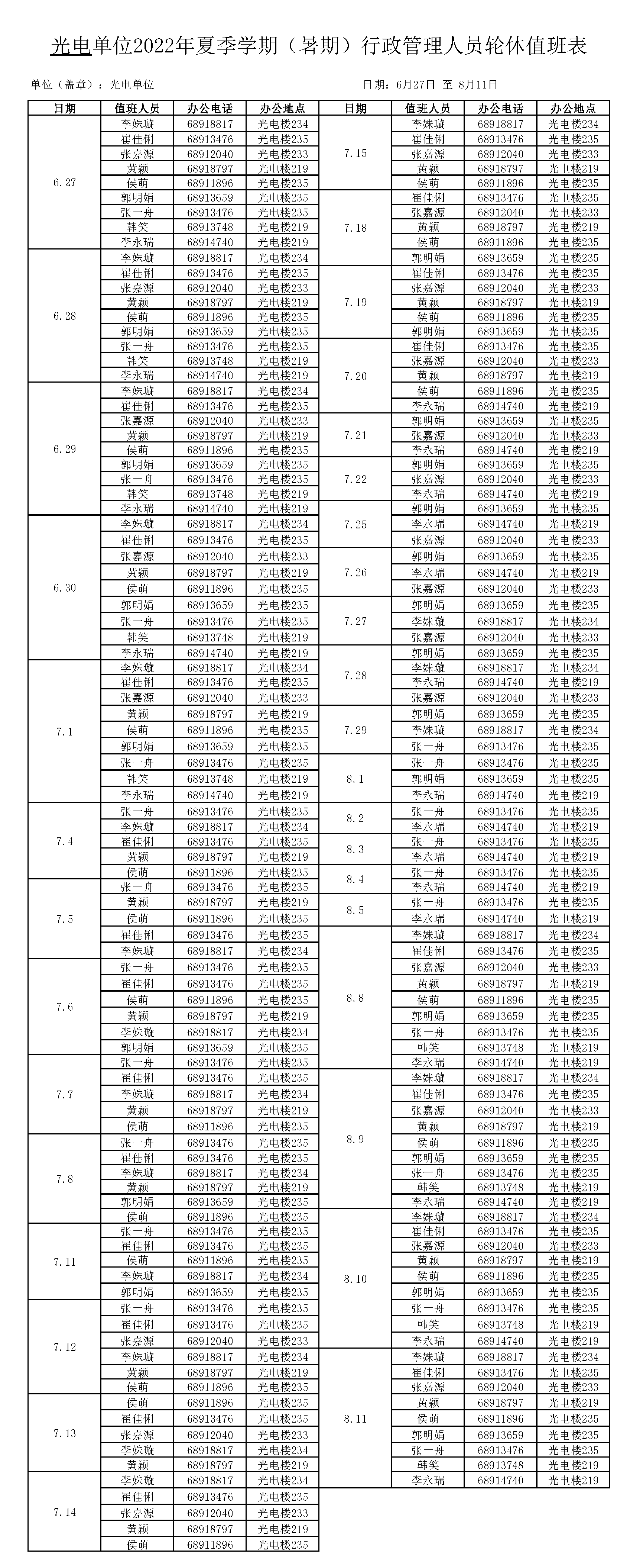 黄色仓库
