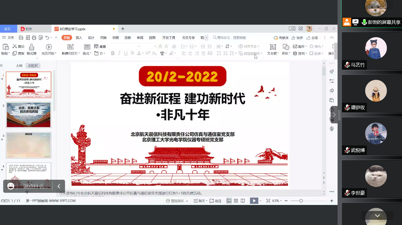 黄色仓库